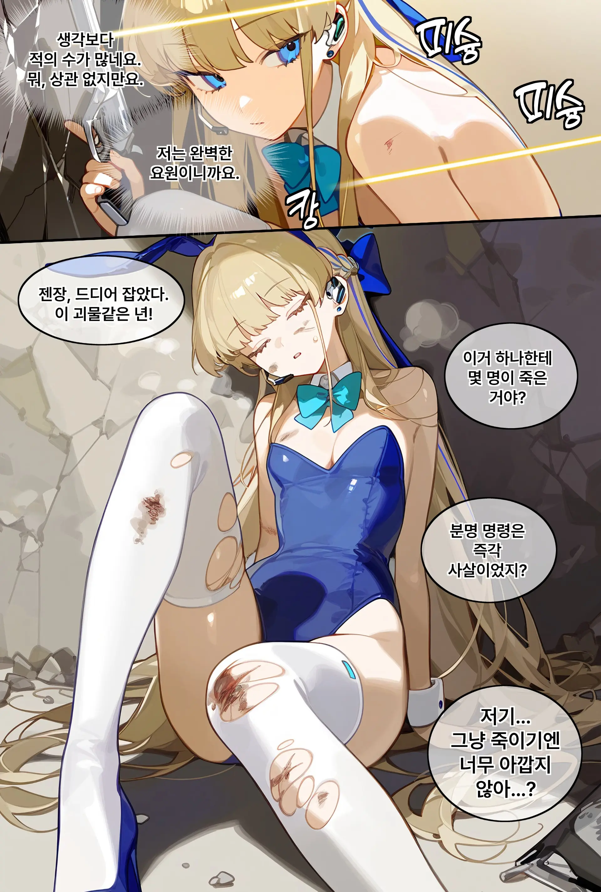 Toki Mucham | 토키무참
